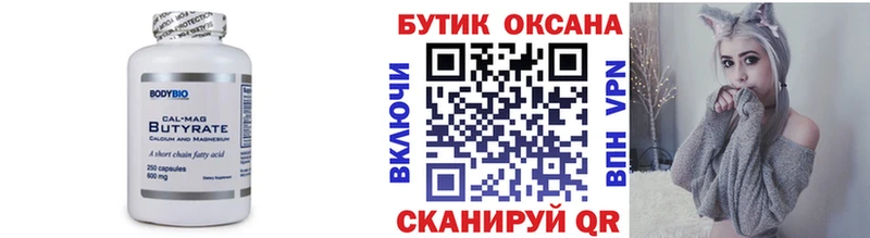 МЕГА онион Инсар Бутират BDO