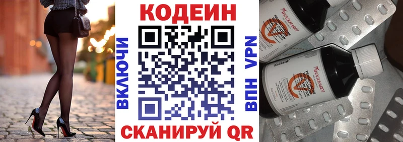 Кодеиновый сироп Lean напиток Lean (лин)  купить наркотик  Инсар 