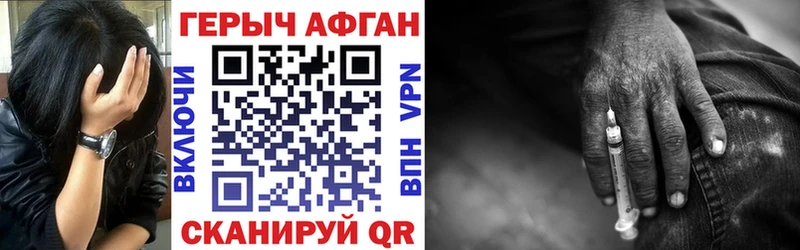 ГЕРОИН Heroin  Инсар 