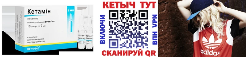 купить Инсар Кетамин ketamine