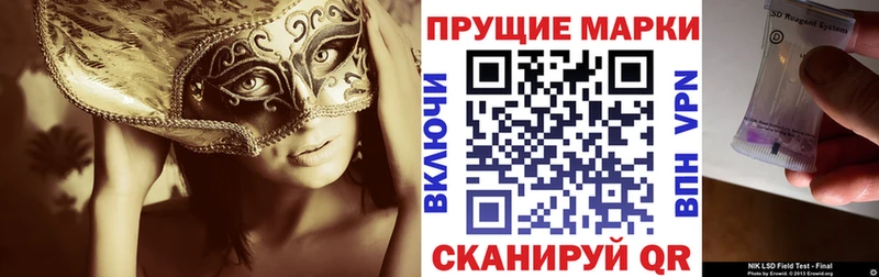 Марки N-bome 1,8мг  Инсар 