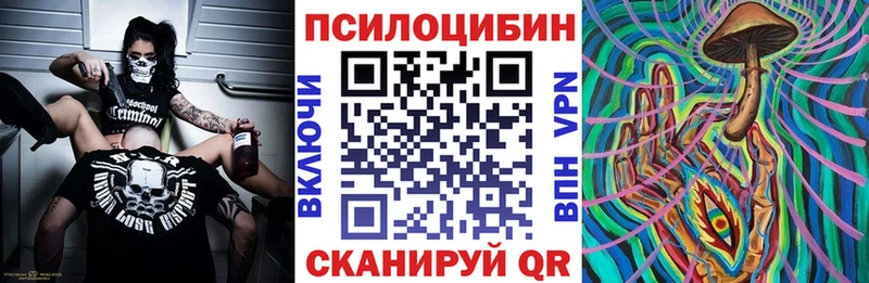 Псилоцибиновые грибы Magic Shrooms hydra маркетплейс Инсар